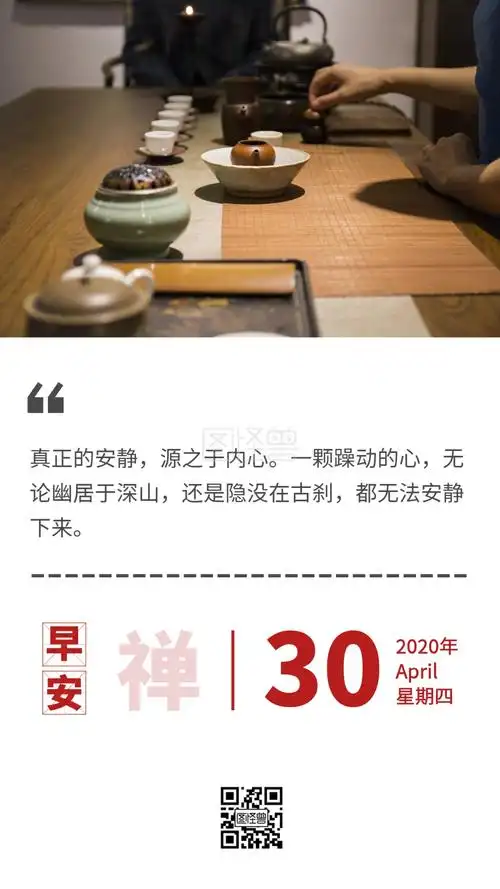 佛系日签-简约白色禅系早安日签在线图片制作-图怪兽