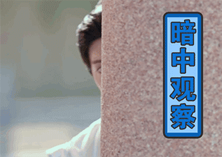 鹿晗偷看灯泡暗中观察gif动图_动态图_表情包下载_soogif