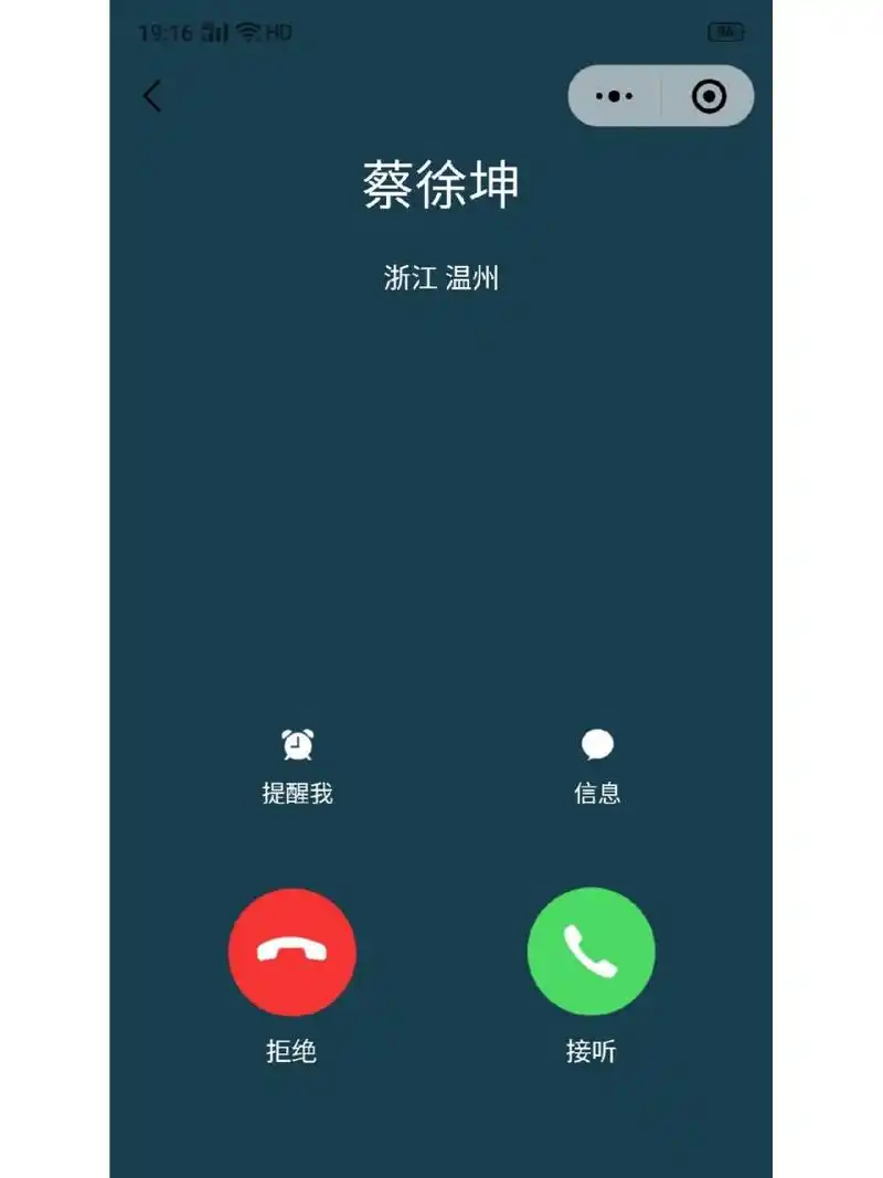 我有蔡徐坤电话.