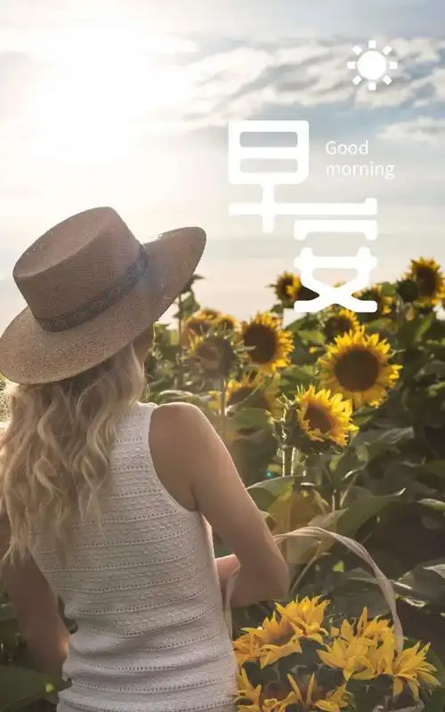 早安图片励志语录