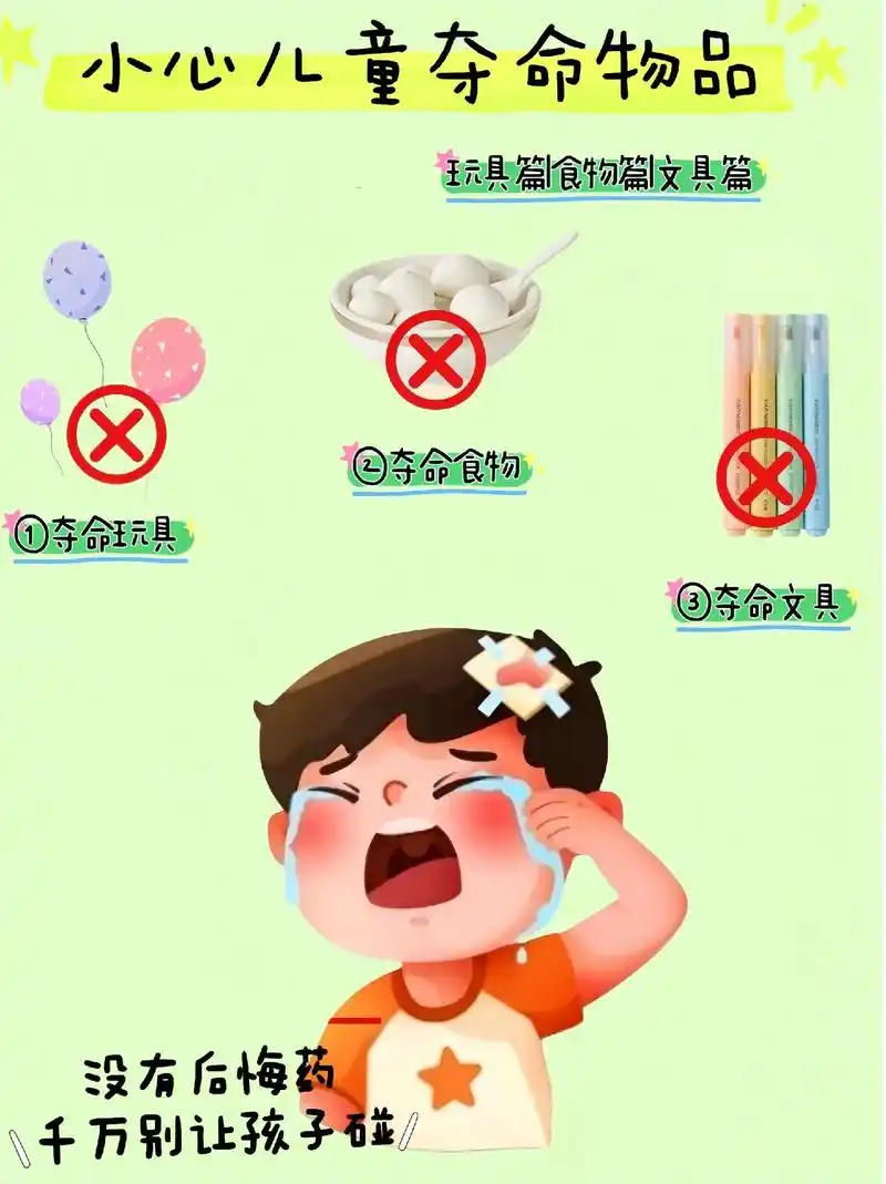 小心儿童夺命玩具!姐妹们,赶紧自查起来,不要等后悔的时候才 - 抖音