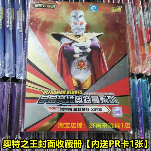 卡游奥特曼卡片收藏册全套神秘四奥诺亚赛迦奥王卡册送pr满星卡牌