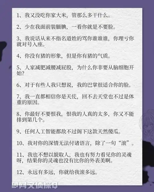 整理了5661506615句网络上高能怼人神句～天晴了雨停了,我jio