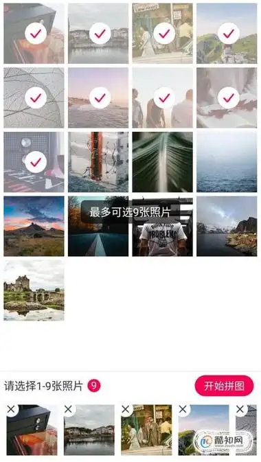 如何把十几张照片拼成一张长图优质