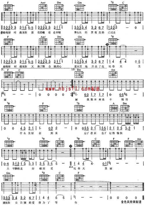 曾经爱过一个人 曲谱 简谱 歌谱 琴谱 总谱 音乐教程