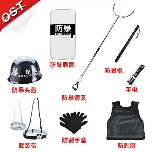安保器材八大件套防暴盾牌钢叉头盔防刺学校其他防护救生装备