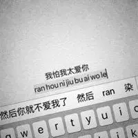 快手潮图文字图片最新_微信头像图片大全