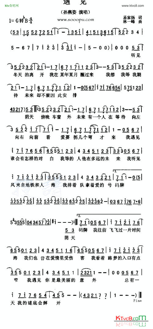 遇见单手钢琴简谱 不要太复杂了图片