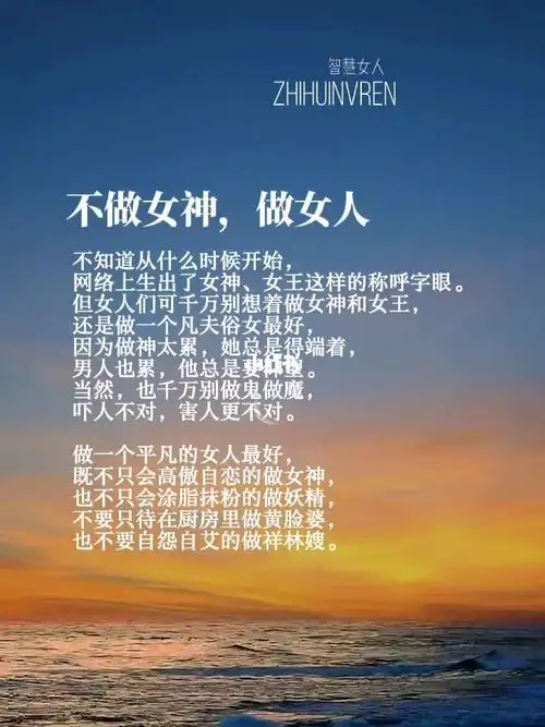 文案_励志_正能量_女神节去哪玩_妇女节去哪玩_女人_情感_励志鸡汤