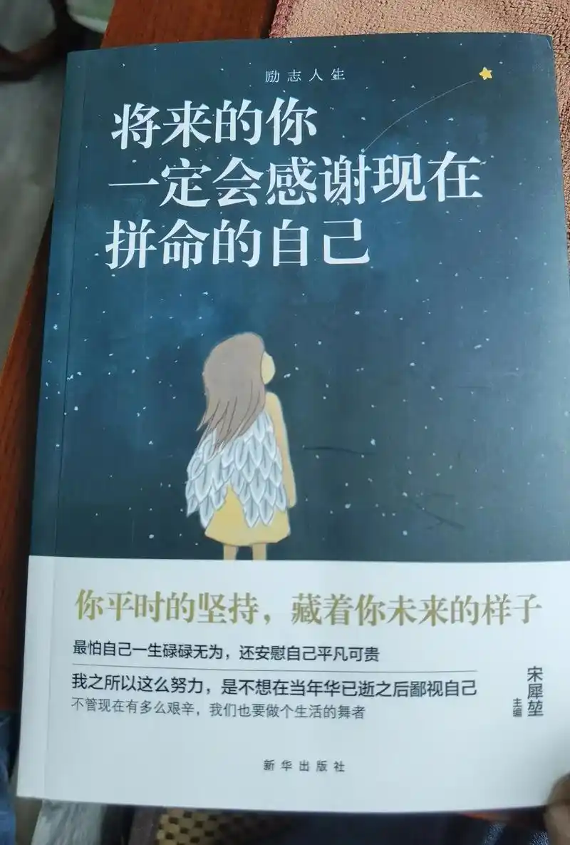 写的真好,努力工作吧! - 抖音