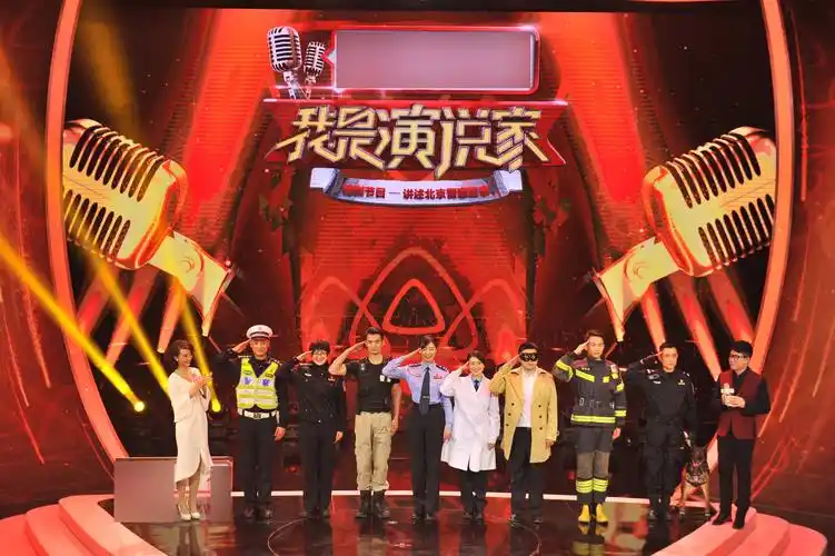《我是演说家》特别节目 一心为民的北京警察故事