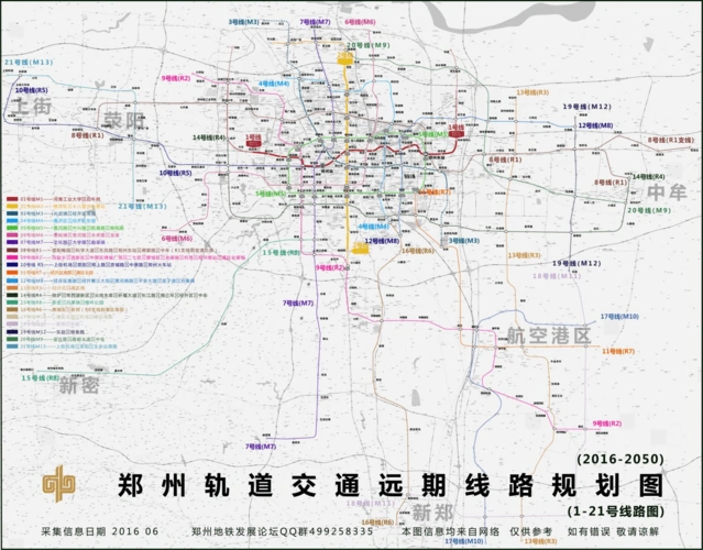 2018年最新郑州地铁规划线路图21条高清放大查看