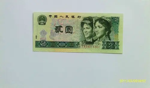 902,补号jx-se7509858-人民币-零售-7788收藏__收藏热线