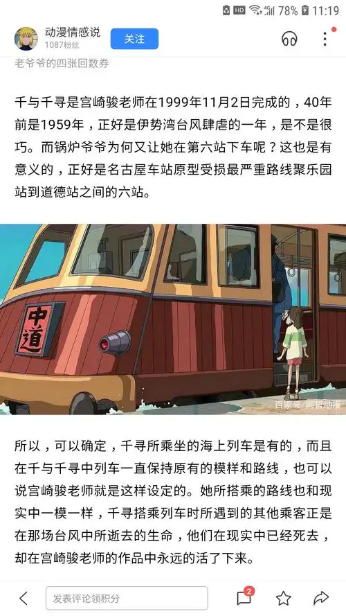 千与千寻今天在网上无意间查到水上列车原型和为什么钱婆婆为什么是在
