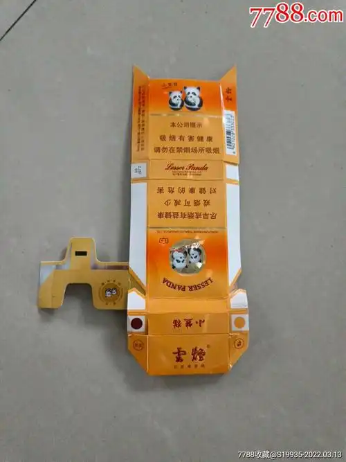 16版小熊猫细支