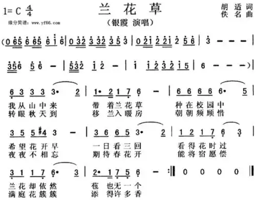 求兰花草合唱简谱一定是简谱子哦.少儿版的在线等