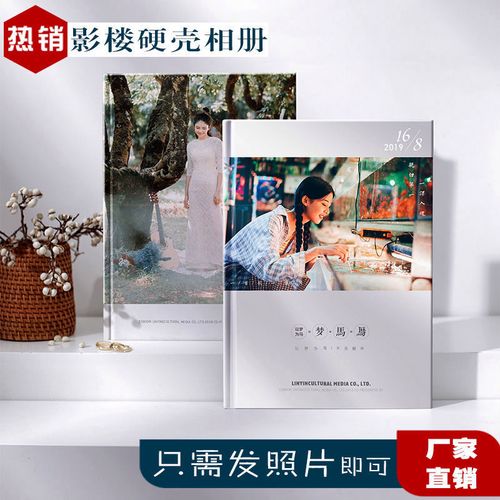 照片书定制相册本diy纪念册制作家庭薄个人写真闺蜜情侣毕业旅游