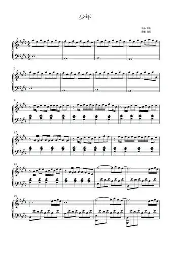 其他 跟大家分享我上一个视频的谱子,梦然的《少年》钢琴独奏版,简单