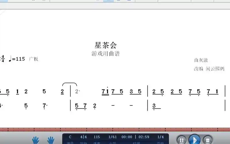 星茶会eop游戏弹琴用简谱闲云熙鹤改编