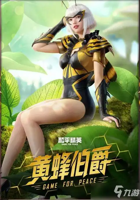 《和平精英》荧光虫舞套装一览