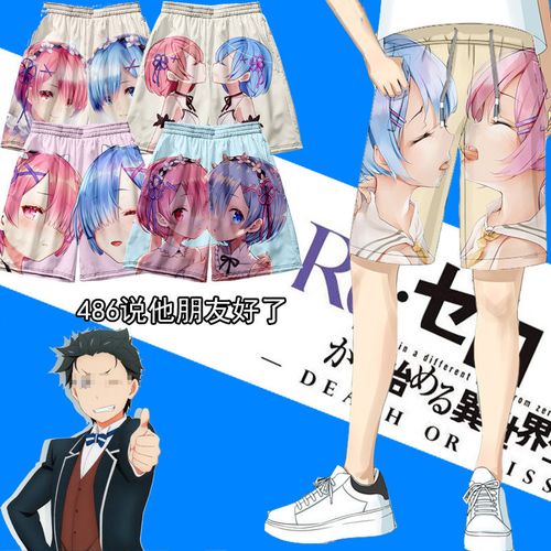从零开始的异世界生活蕾姆拉姆绅士短裤动漫t恤沙滩裤裤子二次元