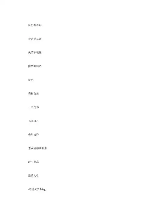 正能量超好听的微信名2017