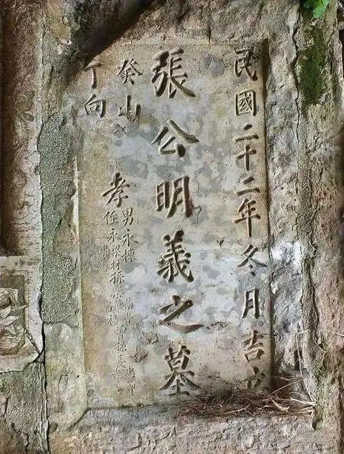 牌位,神主,墓碑书写必知