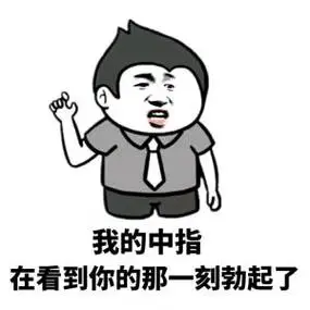 不带脏字的骂人合集搞笑