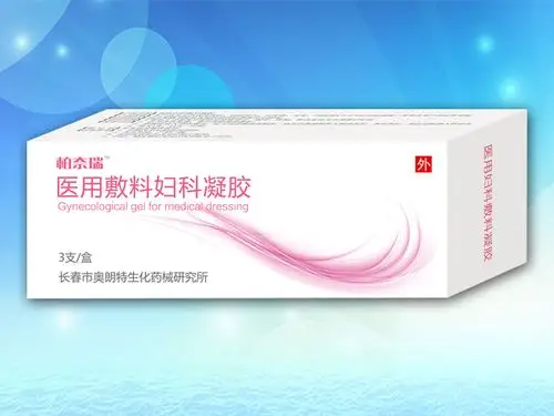 【医用敷料妇科凝胶】医用敷料妇科凝胶厂家-品牌-招商信息-东方医疗
