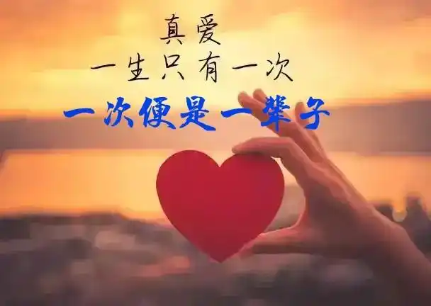 引语:心爱的人不在身边时,执一段过往,暖一场相思,想起曾经的美好,情