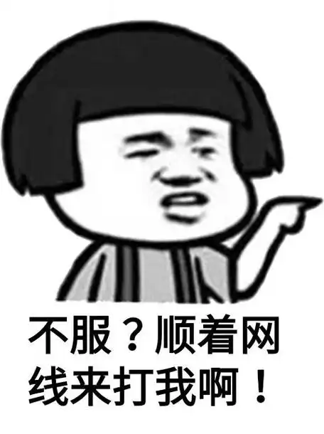 原创很贱很欠揍的暴漫表情包,第二期,你想笑死我继承我的表情包吗