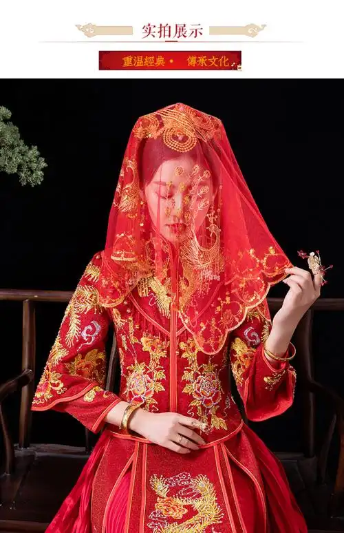 崎杳【放心购】新娘红盖头结婚复古刺绣软头纱高档秀禾服喜帕中式婚礼