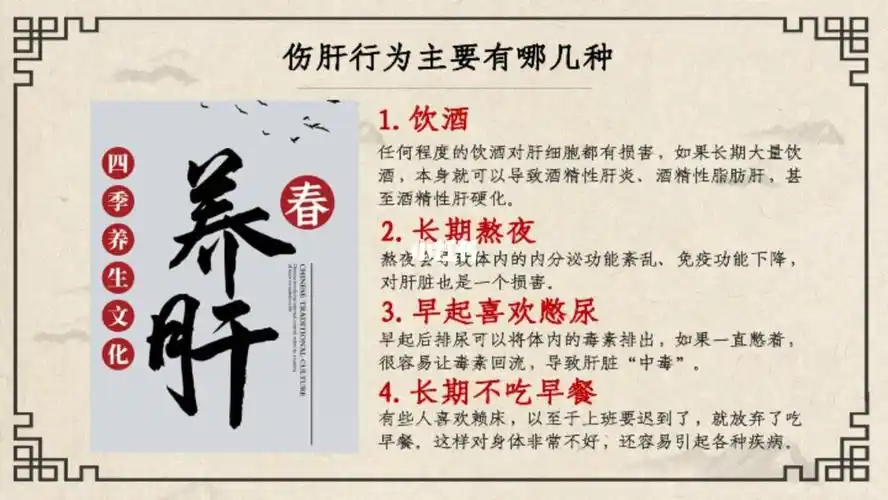 换季养生重在养肝这4种行为要避免