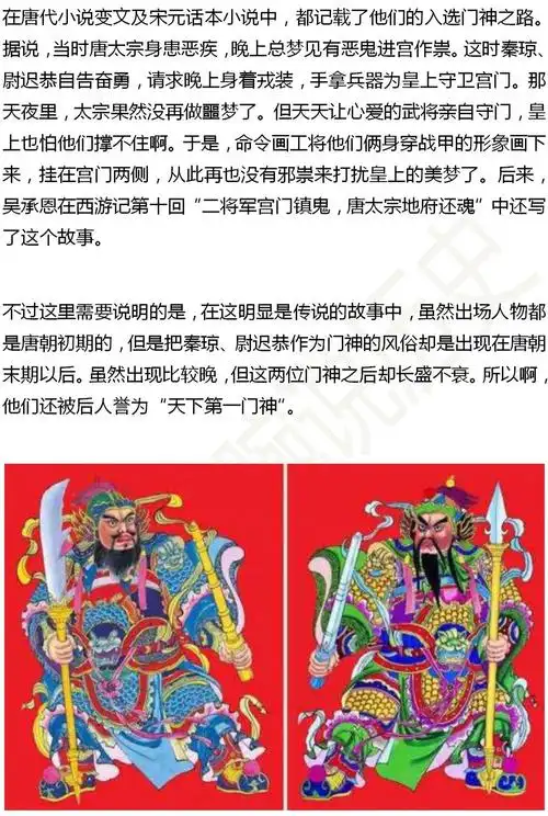 临近年底,聊聊门神那点有意思的事儿