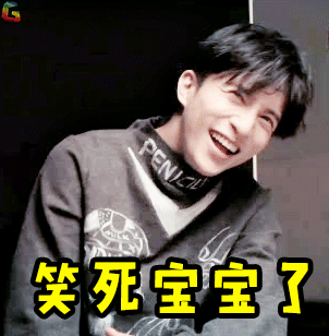 薛之谦gif笑gif开心gif搞笑gif高兴gif