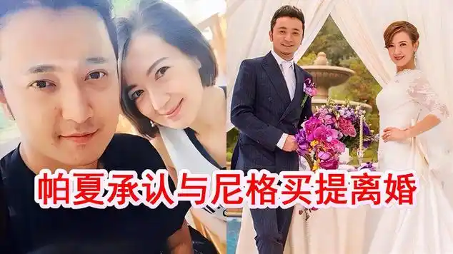 尼格买提离婚了!