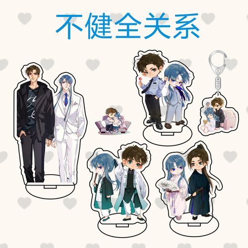 不健全关系腾瑞雨钱错漫画动漫应援cp系列桌面摆件双人q版钥匙扣