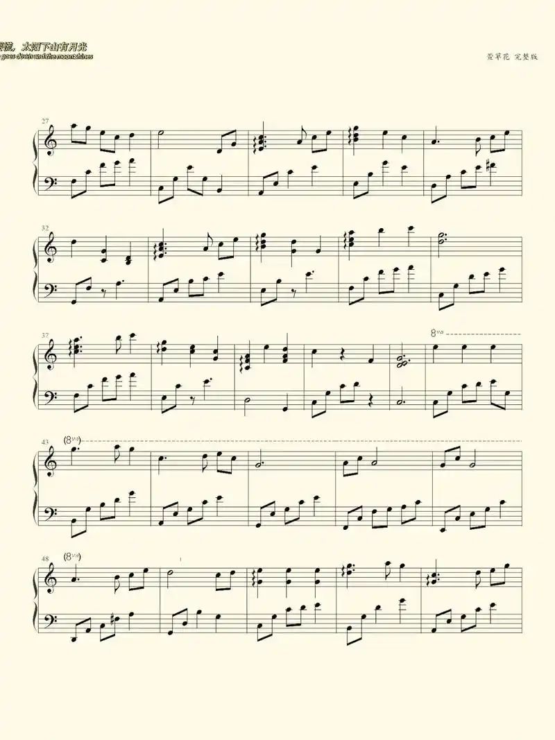 【萱草花】五线谱.#音乐 #萱草花 #钢琴 #一首歌一个故事 - 抖音