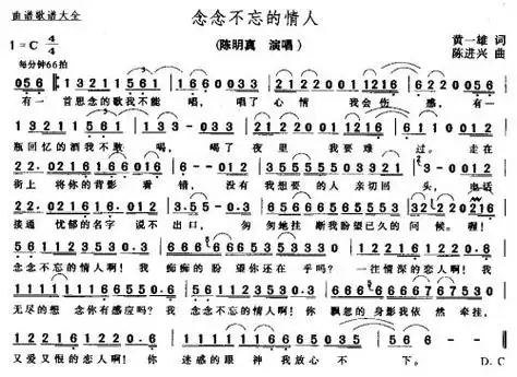 念念不忘的情人