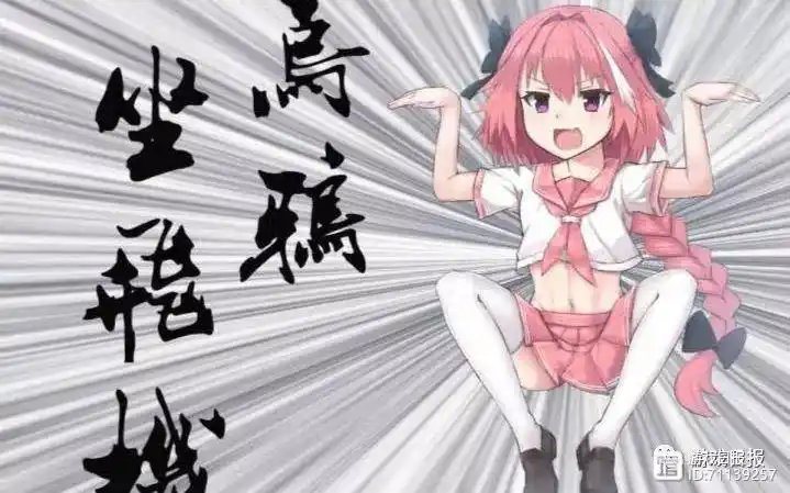 知男而上揭秘fgo女装大佬阿福的裙下到底藏着什么