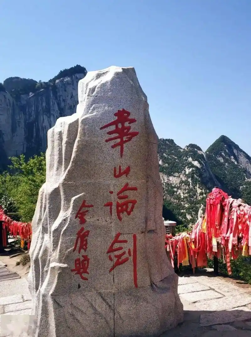 南峰(落雁峰)中峰(玉女峰)北峰(云台峰)华山主峰区游览区域主要以东