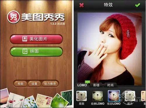 图1 美图秀秀iphone版图片美化