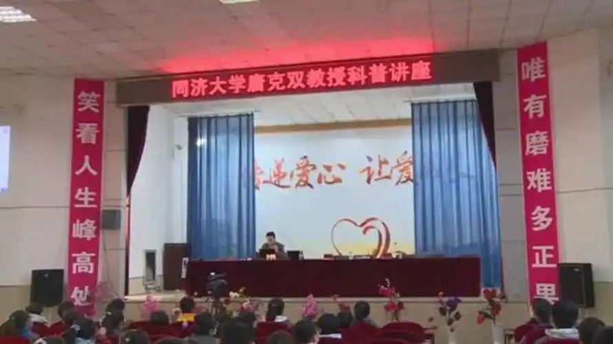 望奎同济大学教授来讲课啦