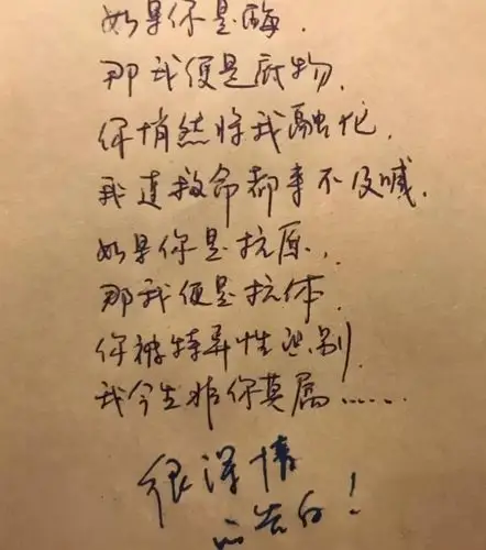 大学生花式情书走红尽显专业才能原来学霸也可以很深情