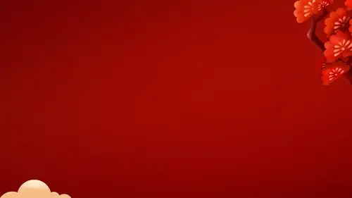 新年喜庆红高清幻灯片背景(6张),ppt图片 - 51ppt模板网