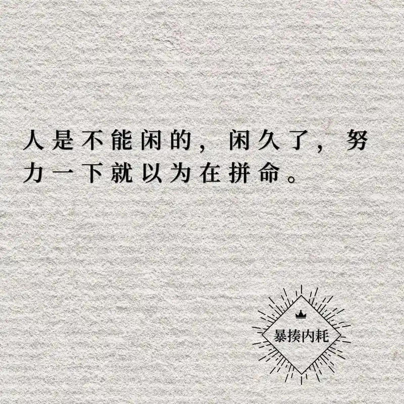 #图文伙伴计划 你说对生活绝望,完全失去了热情和动力,这种情 - 抖音