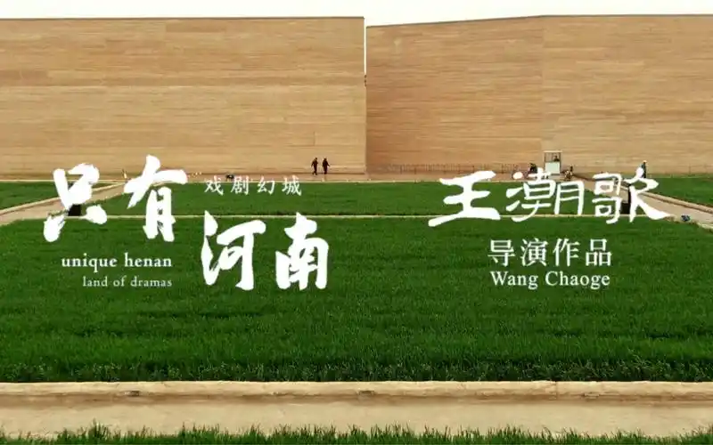 分享还未开放的河南郑州只有河南戏剧幻城这是一座有21个剧场的戏剧