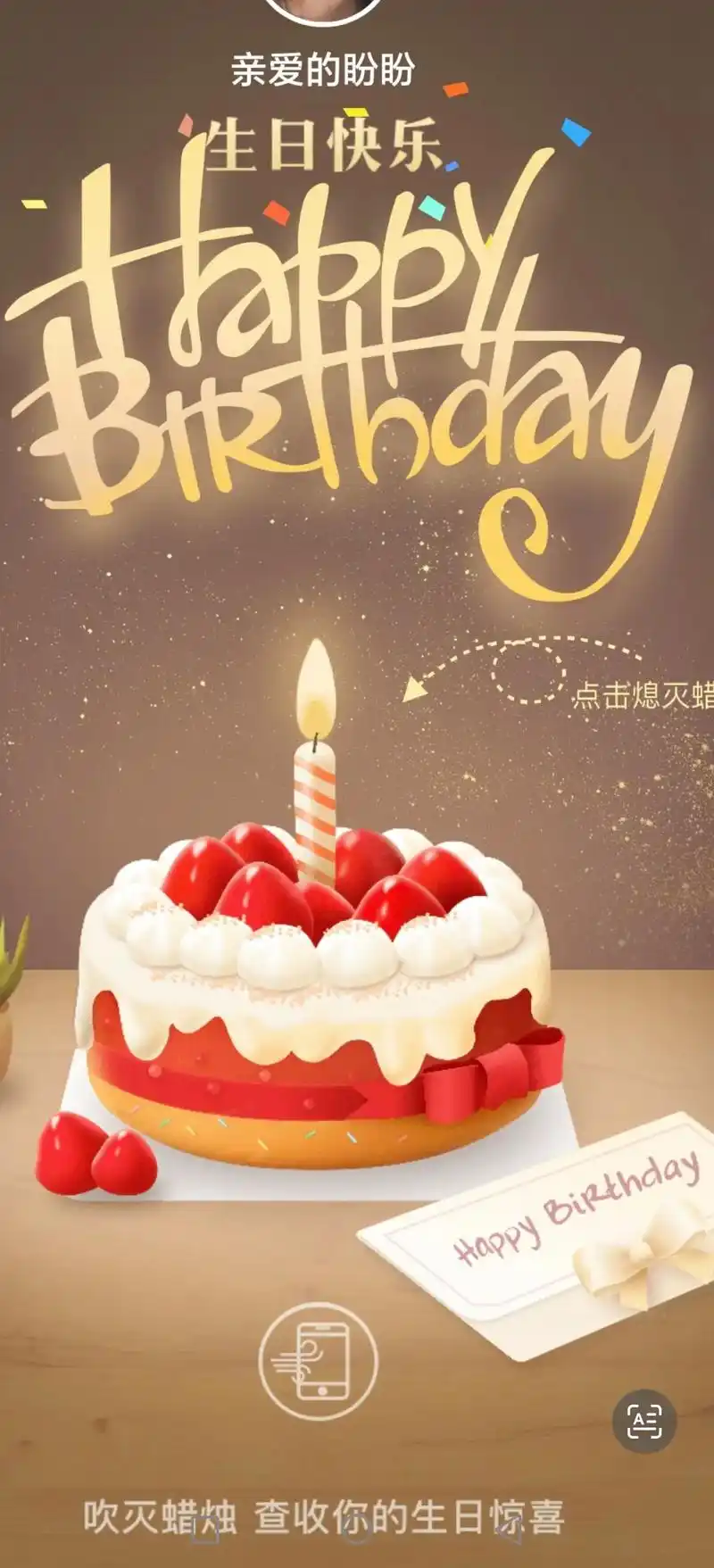 生日快乐,万事可期!写给3077的自己 亲爱的盼盼,人生过半, - 抖音