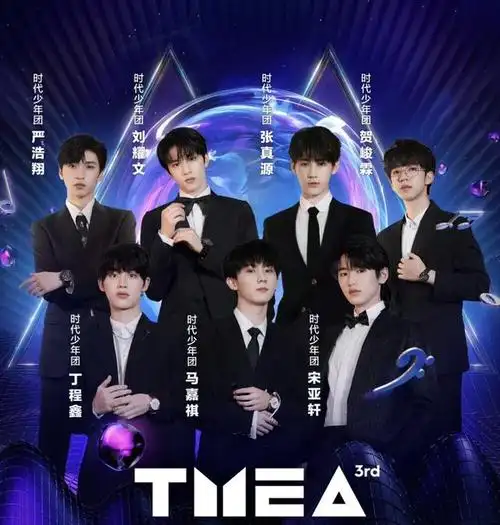 时代少年团是由马嘉祺,丁程鑫,宋亚轩,刘耀文,张真源,严浩翔,贺峻霖七