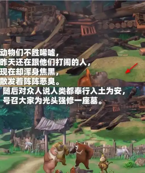 光头强死了图片还有血恐怖究竟怎么回事呢